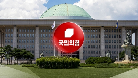  국민의힘, 이 대통령 예산안 시정연설 불참