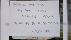 젠슨 황 앉았던 깐부치킨 테이블 인기 폭발 "이용 1시간 제한"