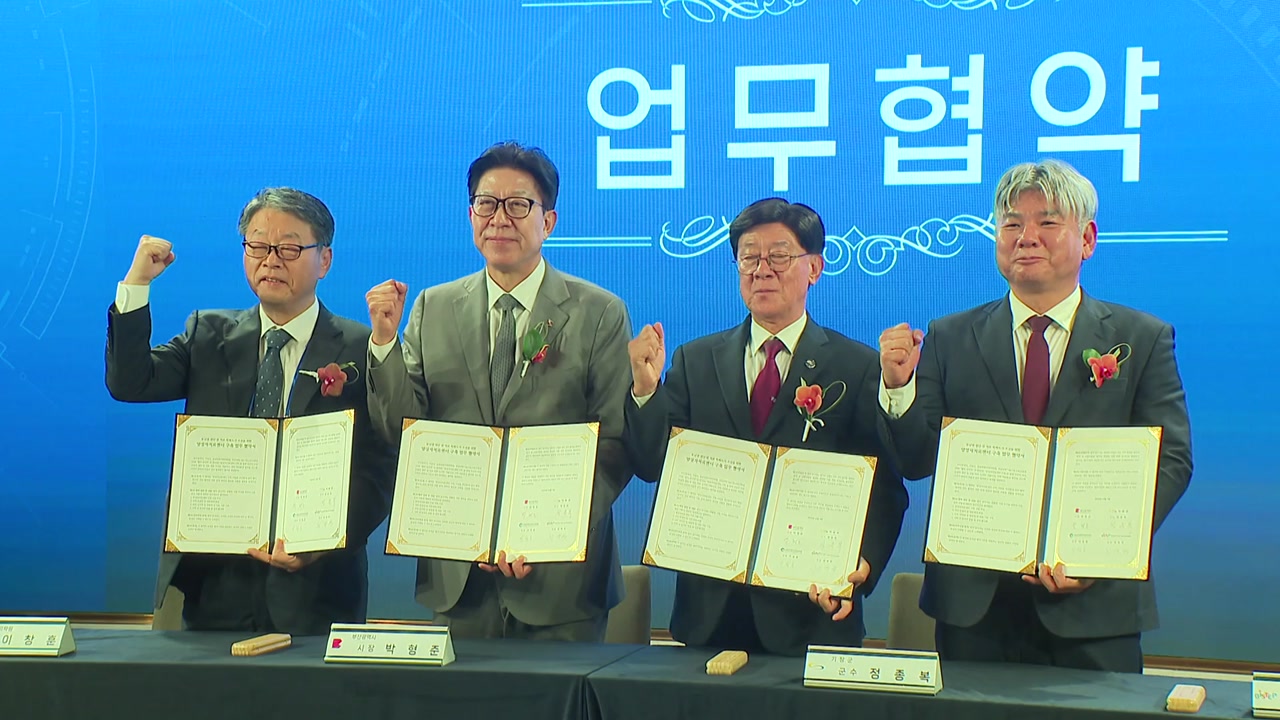 [부산] 양성자 치료센터 구축 업무협약...첨단 암 치료