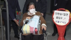 '건강 문제' 한학자, 구속집행 정지...7일까지 석방