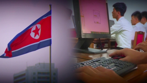 미 재무부, 북 개인·기관 또 제재…"사이버범죄 자금세탁"