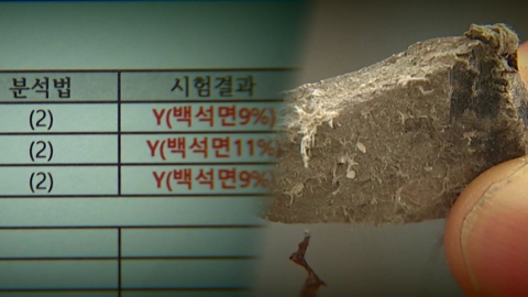 [단독] 청계천 석면 "자주 찾으면 위험할 수도"…시민 \'불안\'