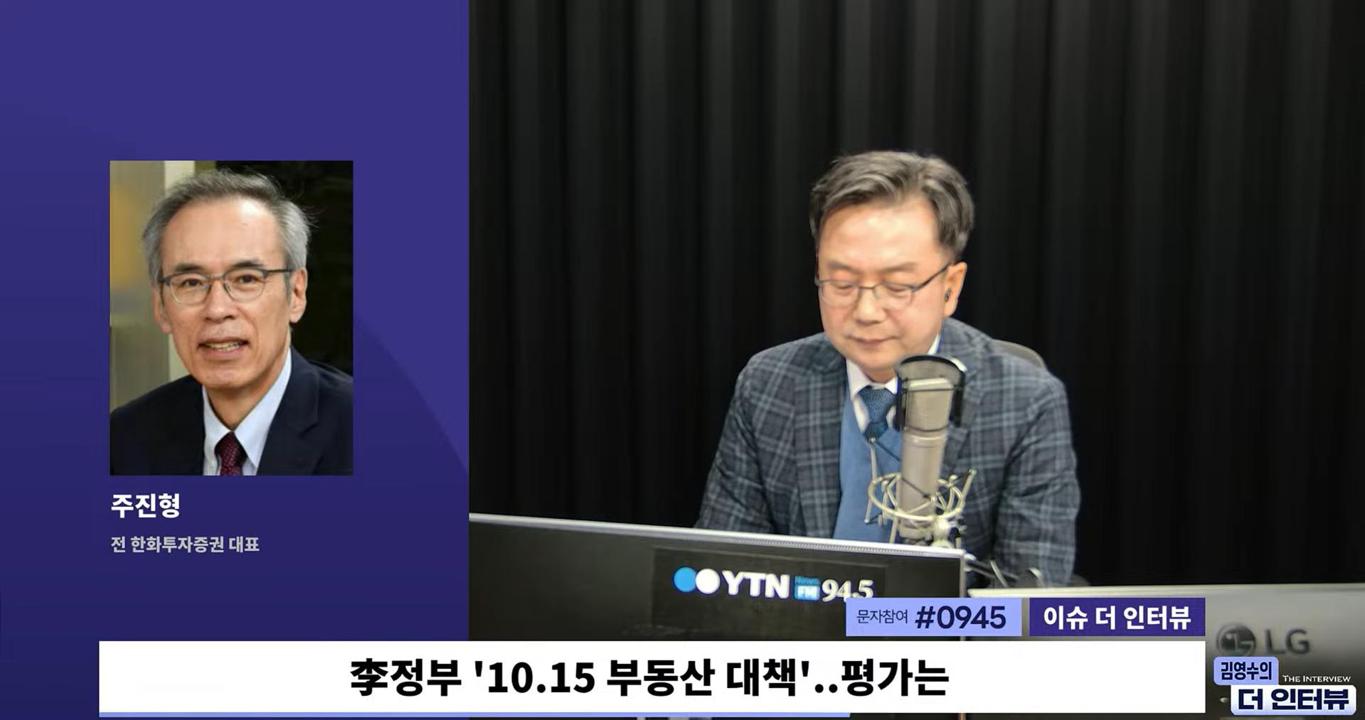 "李 정부, 뭐하자는 건가" 前 한화투자증권 대표, 경제정책 아젠다 실종 지적