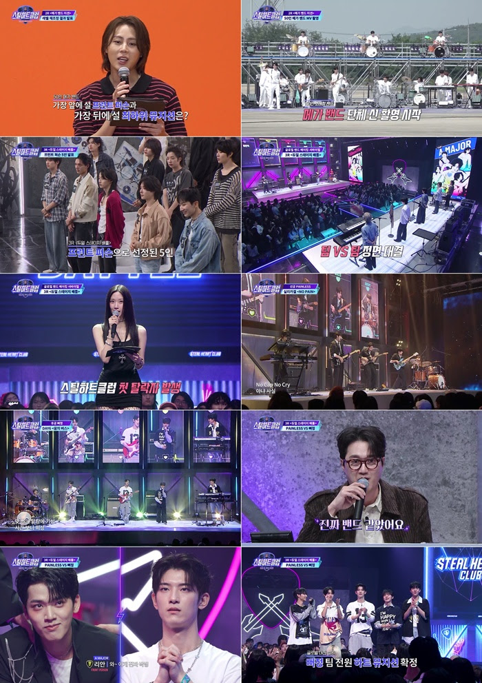 '스틸하트클럽', 10명 탈락 미션 돌입… 포지션별 생존 전쟁 불붙었다