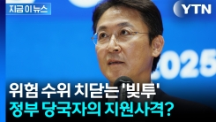"빚투도 레버리지 일종"...코스피 5천 앞두고 정부 당국자가 밝힌 입장 [지금이뉴스] 