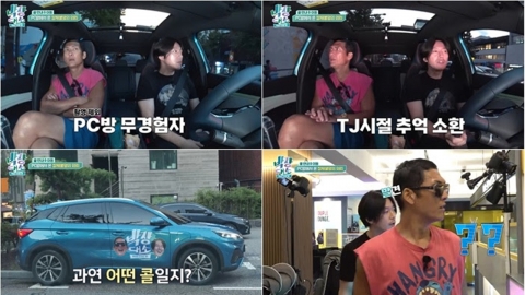 '박장대소' 박준형·장혁, god 팬 요청에 PC방 출동...콘서트 티켓 예매 도전 