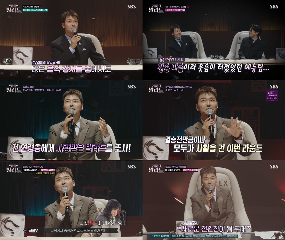 전현무, ‘우리들의 발라드’서 세대 잇는 명곡 해설자 활약