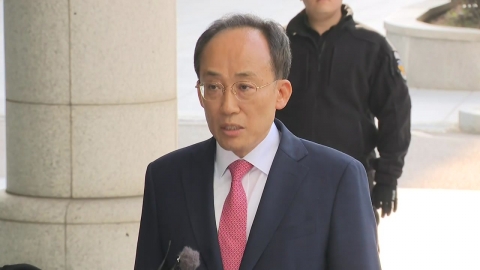  법무부 "추경호 의원 국회에 체포동의 요청 제출"