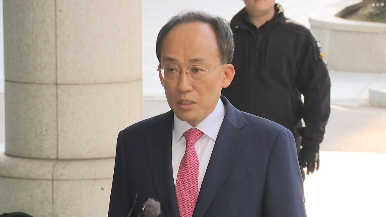 법무부, 추경호 의원 체포동의 요청 국회 제출