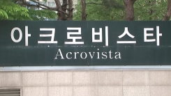 특검, '관저이전 의혹' 압수수색...김건희 측 "부당한 압박"