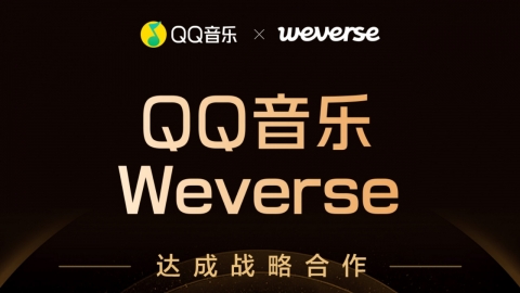 위버스, 중국 QQ뮤직과 제휴…정식 서비스
