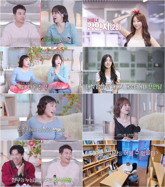 '독사과2', MC 윤태진 직속 후배 '애플녀'로 등장 "명문대&미인대회 출신"