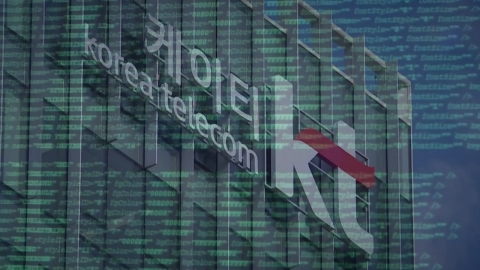 KT, 지난해 \'서버 43대 감염\'도 은폐…정보 유출 우려