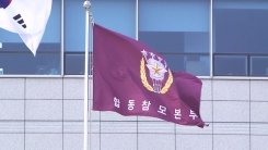 합참 장성 올해 전원 교체 추진..."인적 쇄신"