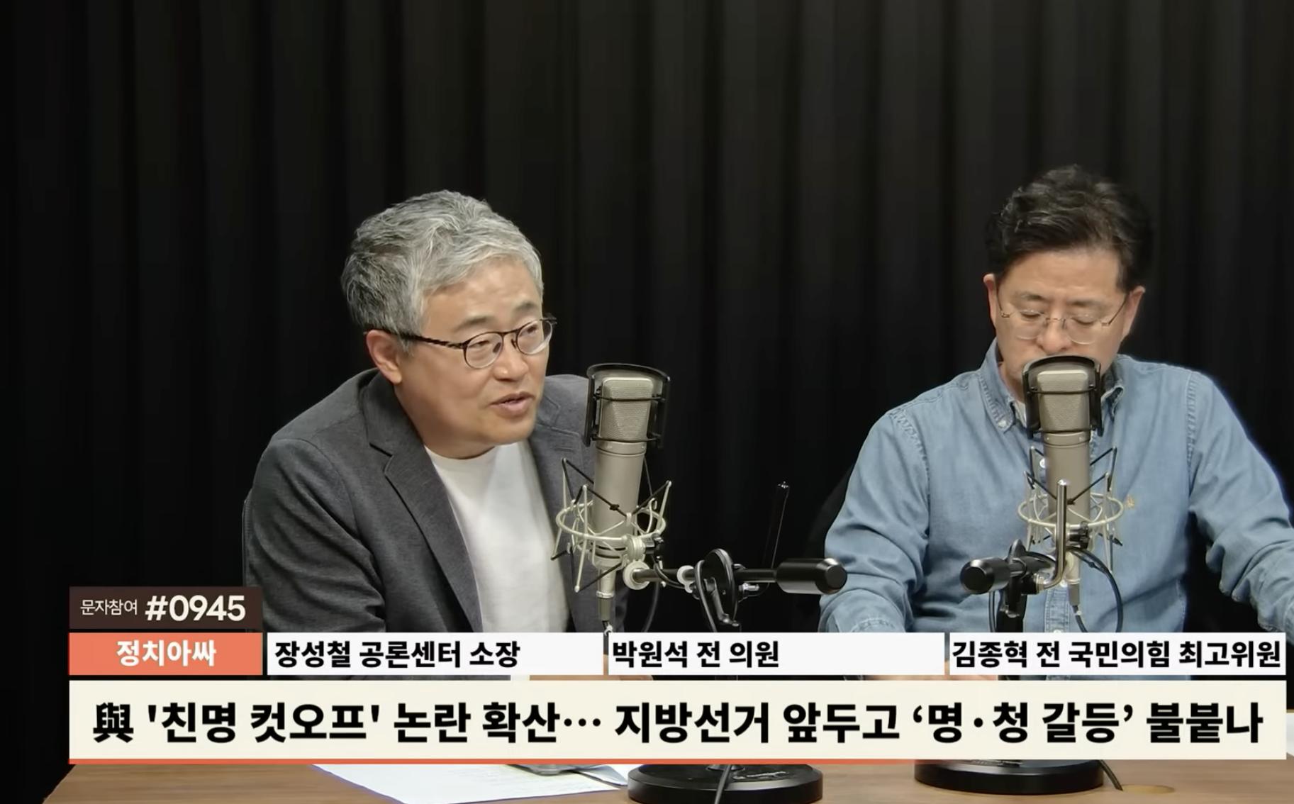 장성철 "정청래-대통령실 분위기 심각, 김민석 당대표 검토...서울시장에 강훈식 물망"