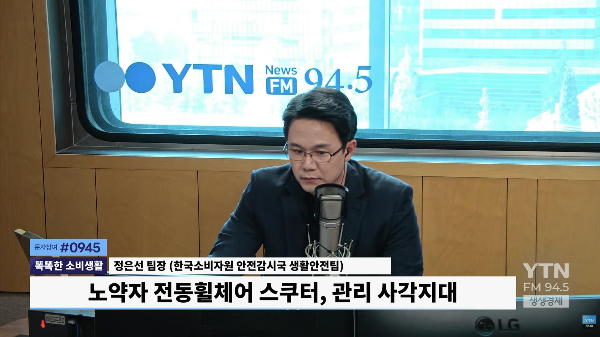 충전기 찾기도 힘들다..노인·장애인 전동휠체어 스쿠터, 관리 사각지대