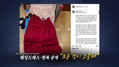 "가슴 아렸던 건"…이혼 확정 노소영, SNS에 심경 [앵커리포트]