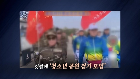 “여기가 중국?”…여의도서 군복·행진에 시민들 불편 호소  [앵커리포트]