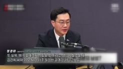 장경태 "김건희, 남성과 사적 문자 대량 발견"...유정화 "특검 ...