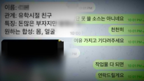 \'음란물 의뢰\' 폭로 빌미 성 착취한 조직 총책 검거