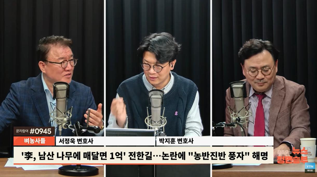 서정욱 "전한길 발언 내가 봐도 정도 벗어나...카톡 해서 자제시키겠다"