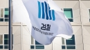 [속보] 검찰, 대장동 민간업자들 1심 판결에 항소 포기