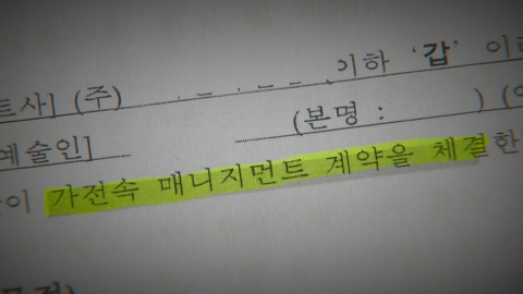 JYJ부터 뉴진스까지...계약 분쟁은 어떻게 달라졌나