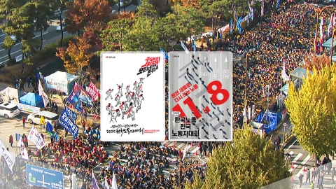 서울 도심·여의도 양대노총 노동자대회…교통 혼잡 예상