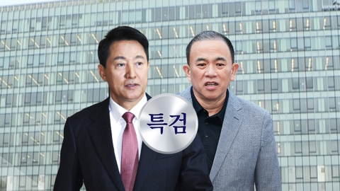 오세훈-명태균 대질 신문...'여론조사 대납' 의혹