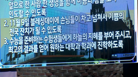 수능 앞둔 마지막 주말…"마지막까지 굳건하게"