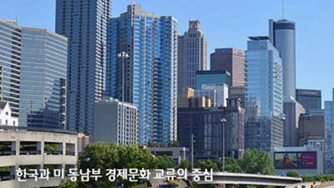 미국 애틀랜타 총영사관 "한국 기업 비자·입국 심사 유의해야"