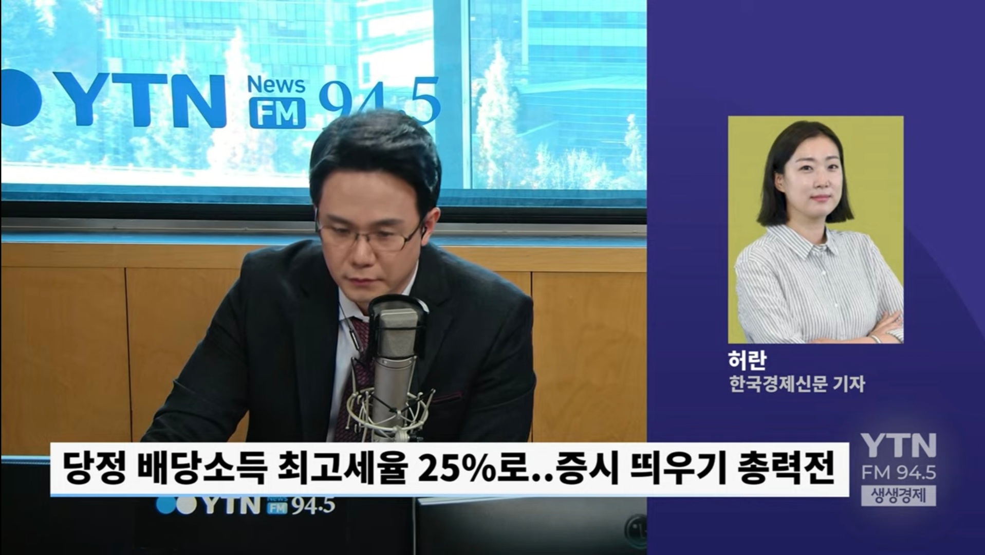 배당소득 최고세율 완화, 코스피 다시 4천대로 끌어올리나?