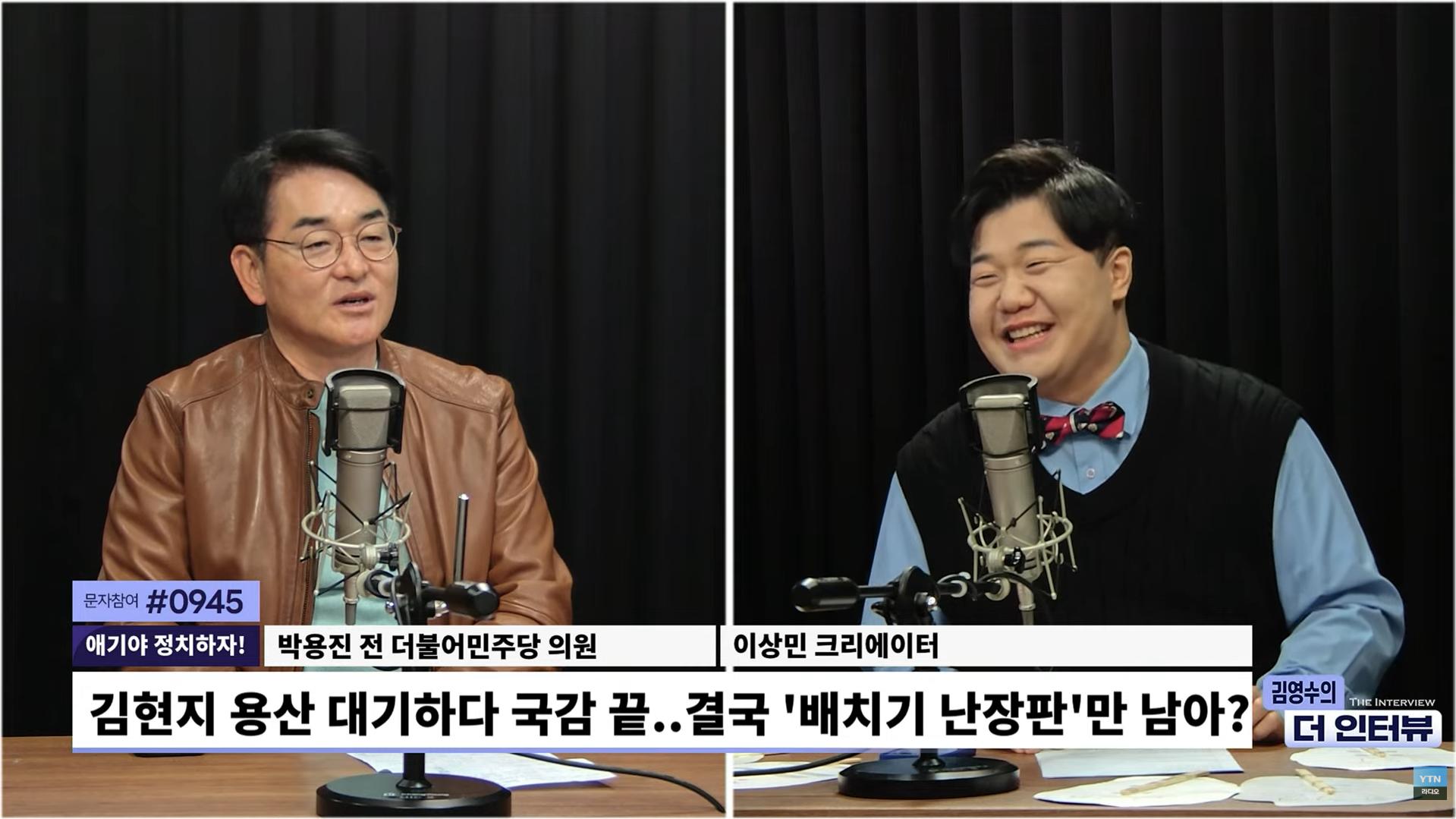 박용진 “100일 정청래, 명청 갈등 피하기 위한 낮은 자세..정치 고수 면모 보여"