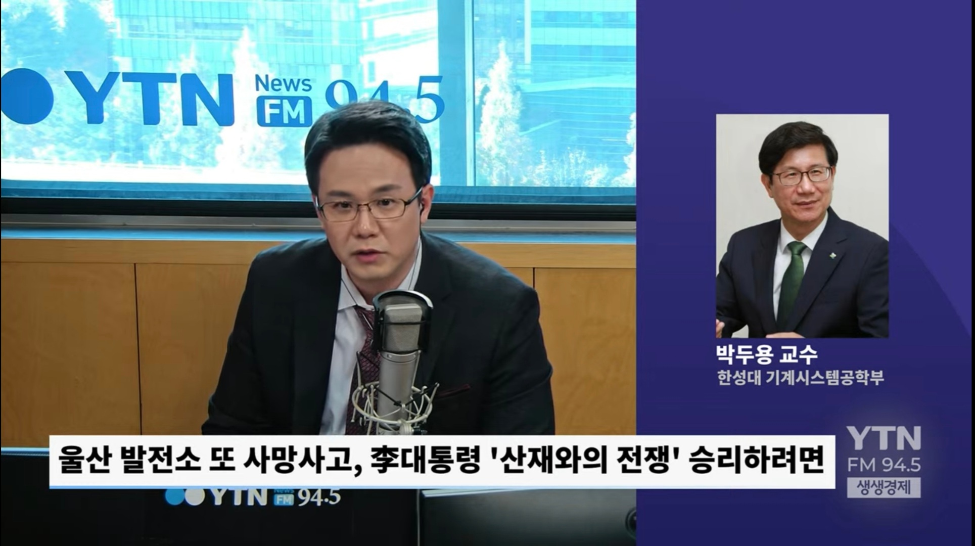 "영세사업장은 포기했나!" 울산 발전소 사망사고 본 전문가 "자괴감.."