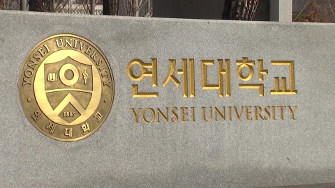 [단독] 연세대 작년에도 AI 단체 커닝 정황 포착