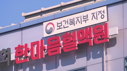 [단독] 혈액공급기관에 랜섬웨어 추정 공격…"복구 작업 중"