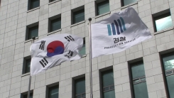 검사장들까지 "항소 포기 설명하라" 집단 반발...내홍 격화