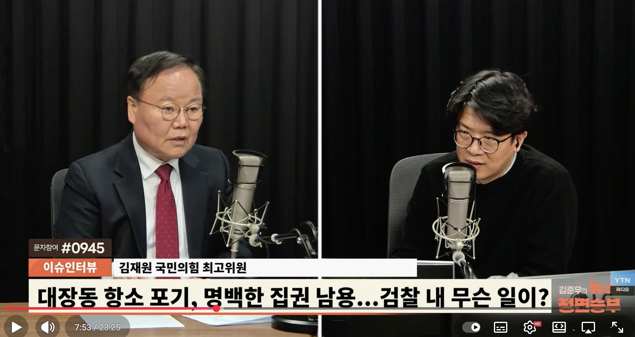 김재원 "김기현 선물? 난 붕어빵 하나 얻어먹지 못해...대장동? 李대통령 답 해야"