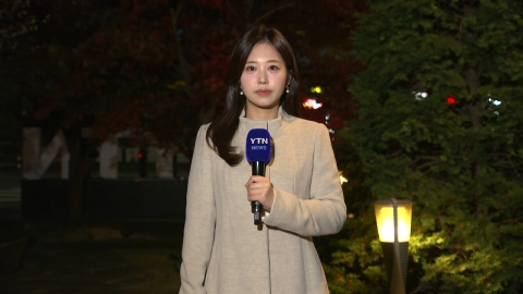 [출근길 YTN 날씨 11/11] 어제보다 추운 아침…쾌청하고 일교차 큰 늦가을
