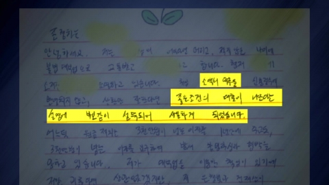 연 7만3천% 이자…연체하면 SNS 올리고 회사에도 알려