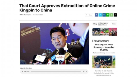 태국법원, 미얀마 범죄단지 거물 중국인 송환 결정