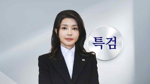 오늘 김건희 보석 심문…건진법사 증인 출석