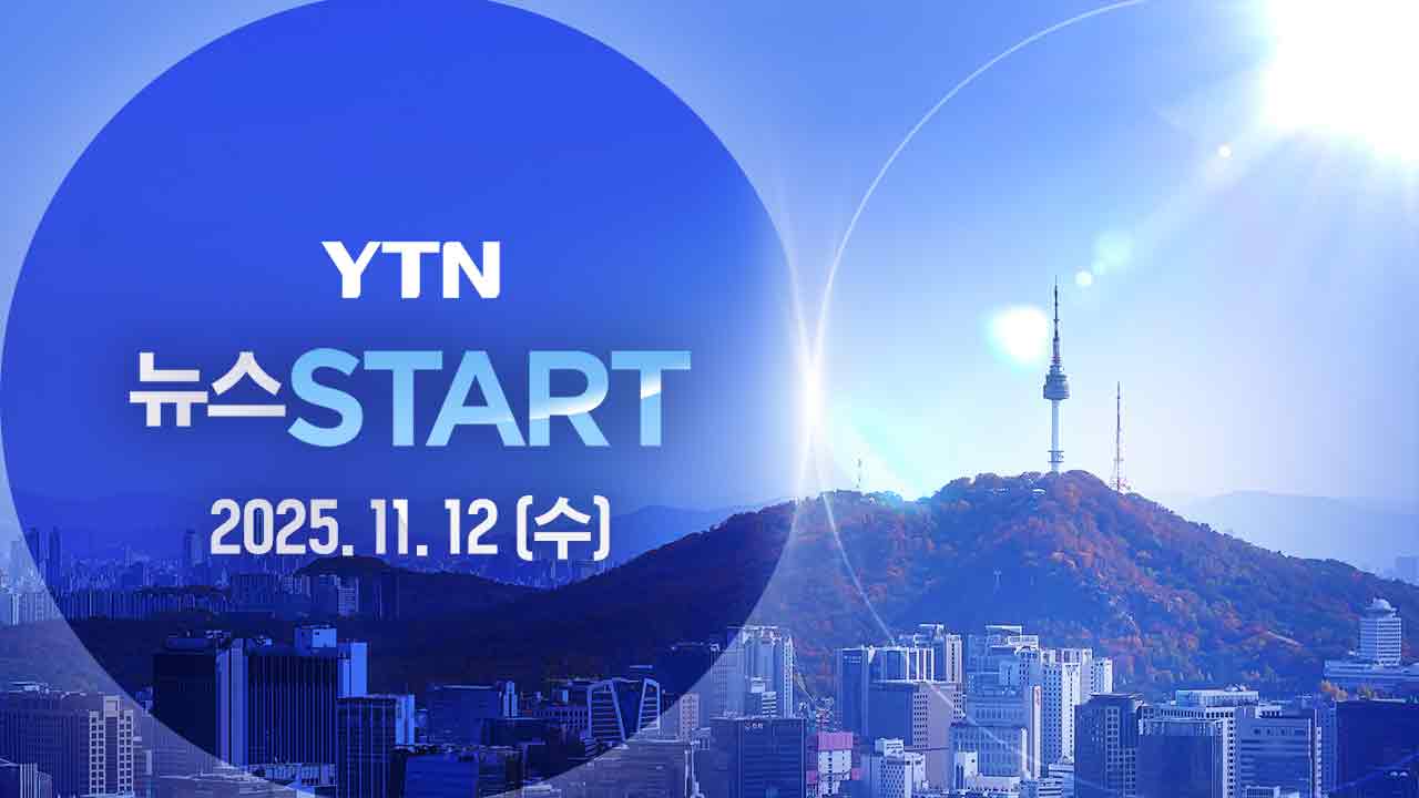 뉴스START