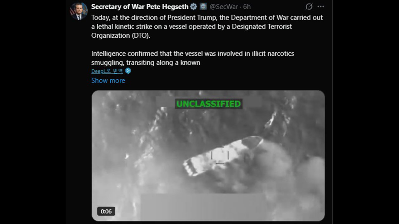 영국 '카리브해 마약 선박 정보' 미국에 제공 중단