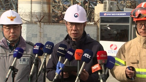 [현장영상+] "위치 특정되지 않은 1명 수색 범위 넓힐 예정"