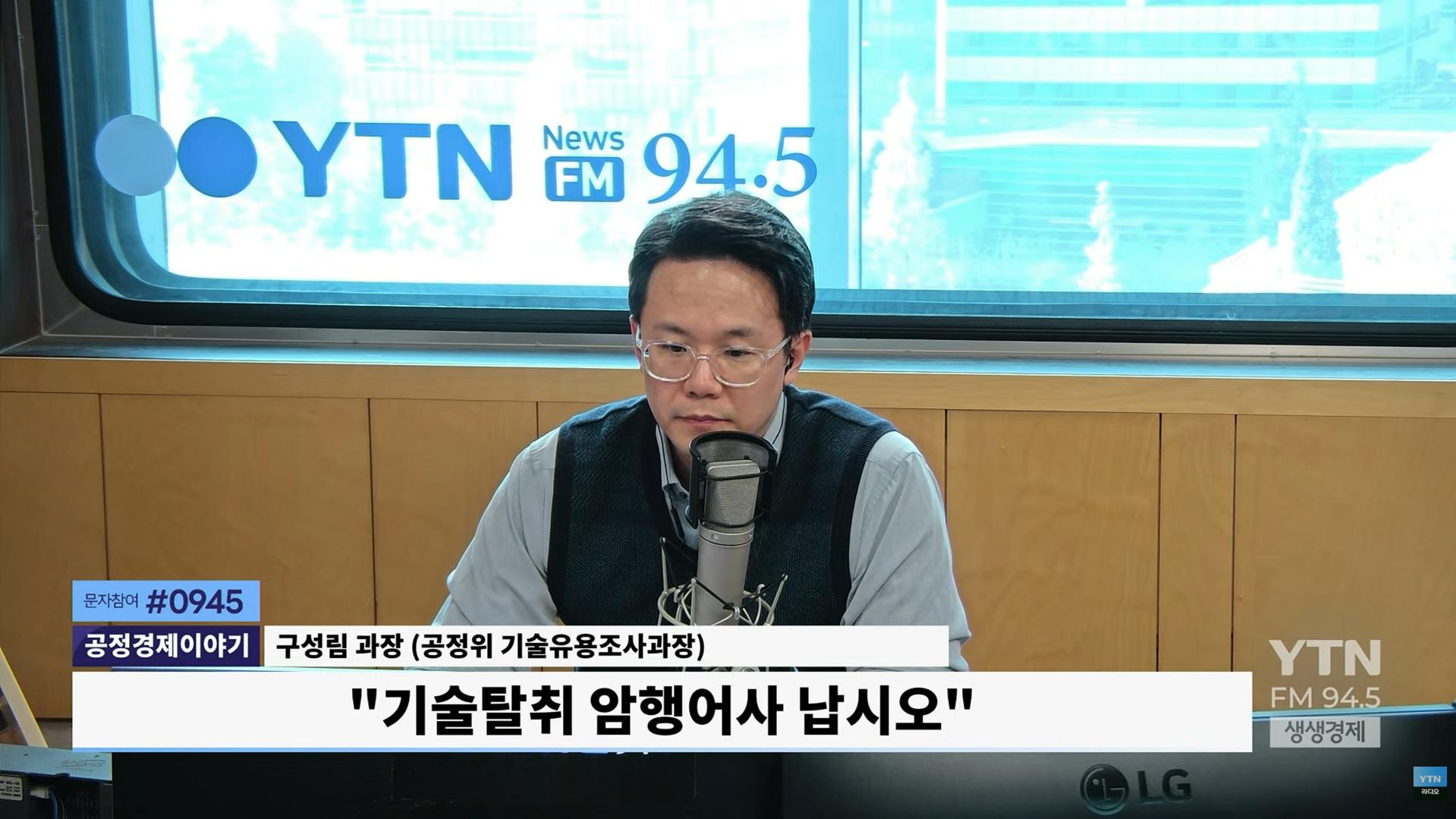 중소기업 기술 뺏어? 암행어사가 뜬다..공정위 기술탈취 직권조사