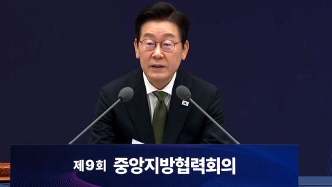 [현장영상+] 이 대통령 "우리 정부, '지방 우선·지방 우대' 원칙 명확히"