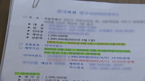 [단독] 경찰, 로또 당첨 번호 추천해준다며 수억 가로챈 일당 송치