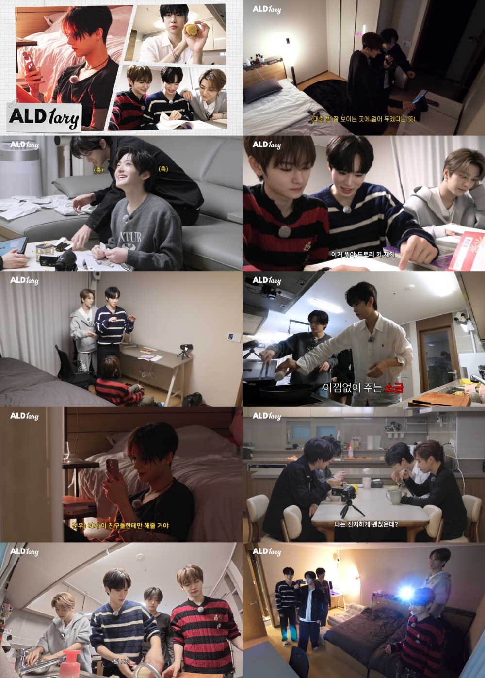 ‘ALD1ary’ 1화 공개…알파드라이브원, 자연스러운 숙소 일상 눈길