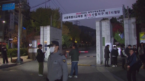 고사장 입실 시작…'7년 만에 최대 응시' 수능